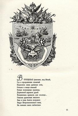 Серебряков Александр Борисович. Лот из пяти предметов из личной коллекции А.А. Попова: